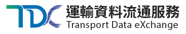 TDX Transport Data eXchange